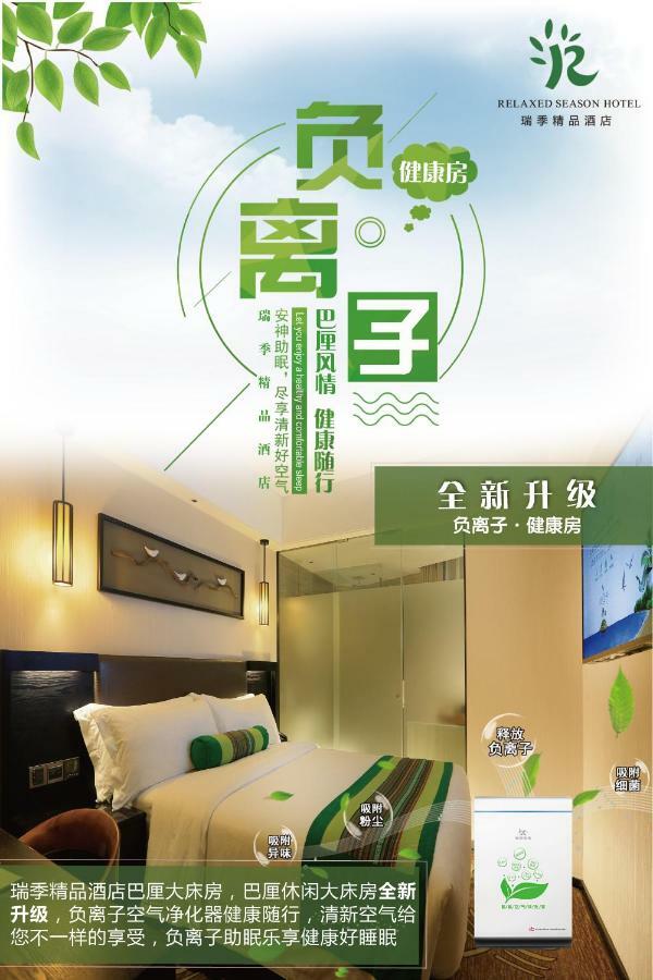 Relax Season Hotel Dongmen Shenzhen Extérieur photo