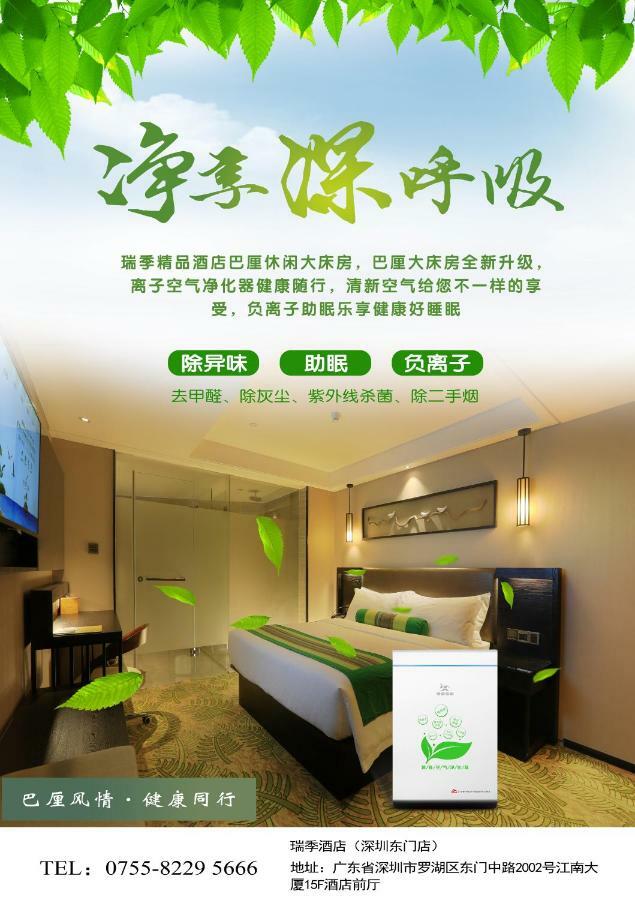 Relax Season Hotel Dongmen Shenzhen Extérieur photo