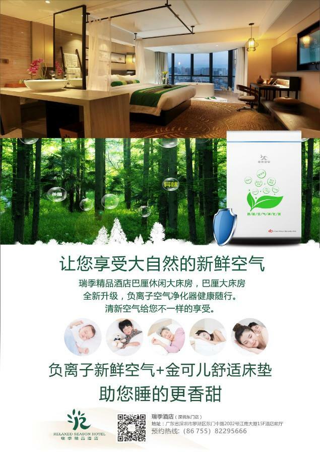 Relax Season Hotel Dongmen Shenzhen Extérieur photo
